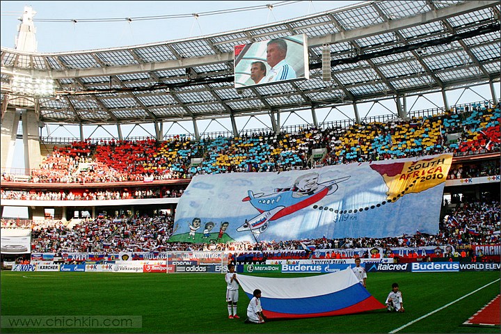 Россия - Аргентина 2009