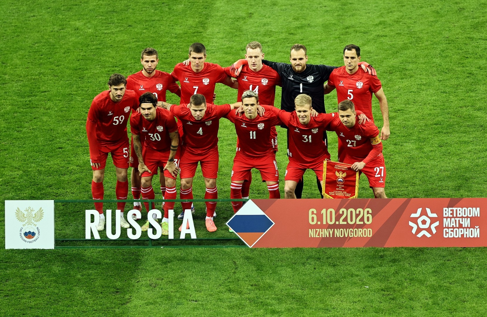 Россия - Нигерия Товарищеский матч 2026